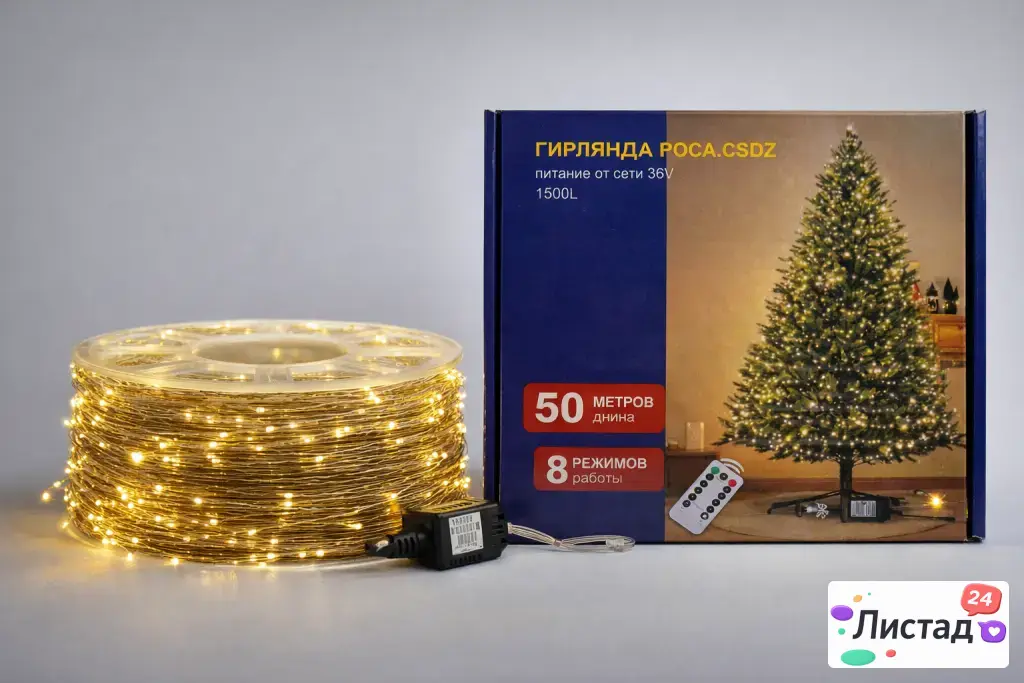 50 метров “Хвойной росы” – обмотай елку, перила и настроение тёплым светом 🌲✨