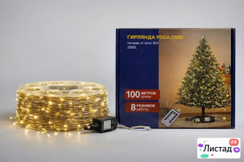 100 метров радости – гирлянда “ХВОЙНАЯ РОСА” для тех, кто хочет, чтобы светилось ВСЁ ✨