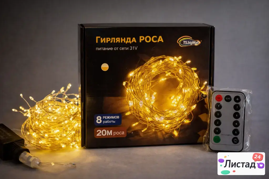 Гирлянда “Роса” 20 м – компактная магия огоньков по цене вкусного ужина ✨