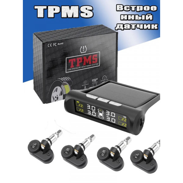 Tire pressure monitoring system оптом